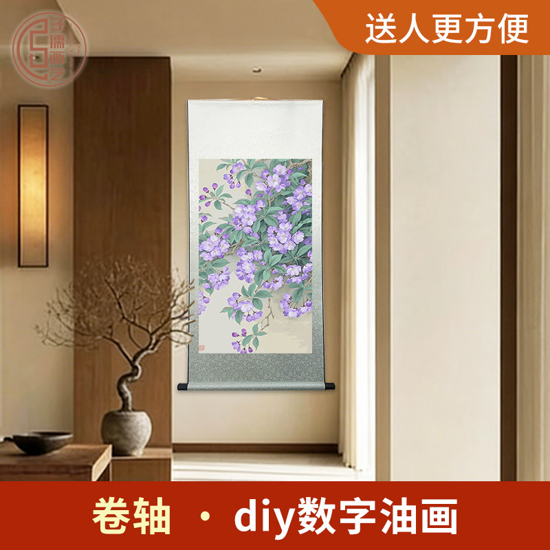 卷轴子儒画艺数字油画diy创意书法画国风中国古典