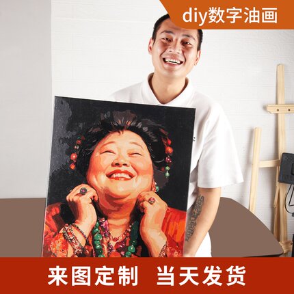 diy数字油画定制新链接创意油画来图定制