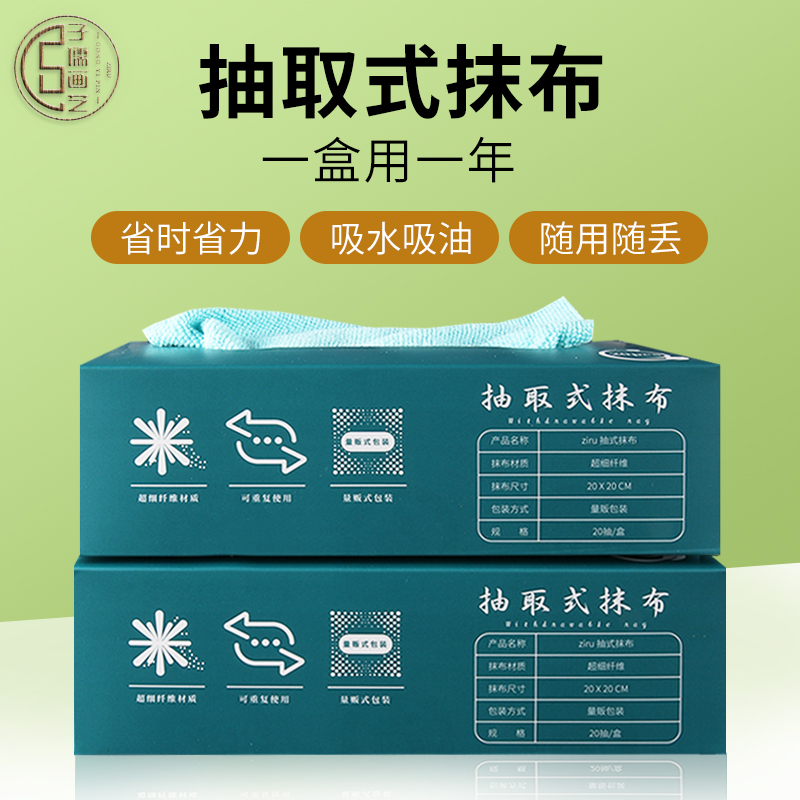 油画用擦洗布小抹布省时省力抽取式吸油吸水多功能抹布随取随用 家居饰品 DIY/数字油画 原图主图