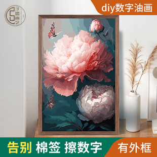 数字油画繁花似锦diy填充填色绘画手绘肌理丙烯花卉装 饰画油彩画