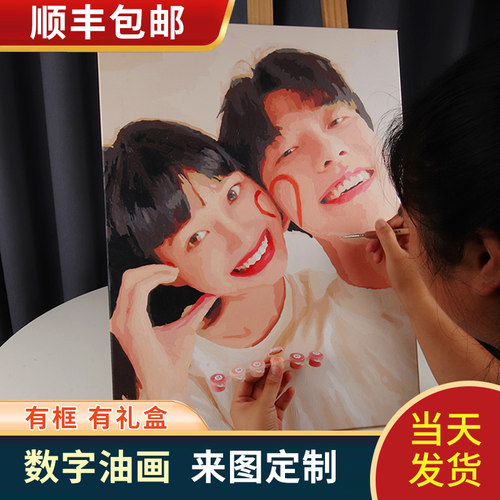 子儒画艺数字油画定制情人节礼物