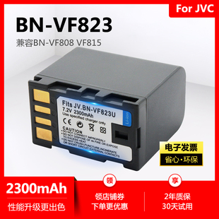 VF823U电池适用JVC HM85 HM95 HM100摄像机VF808 HM170 HM400