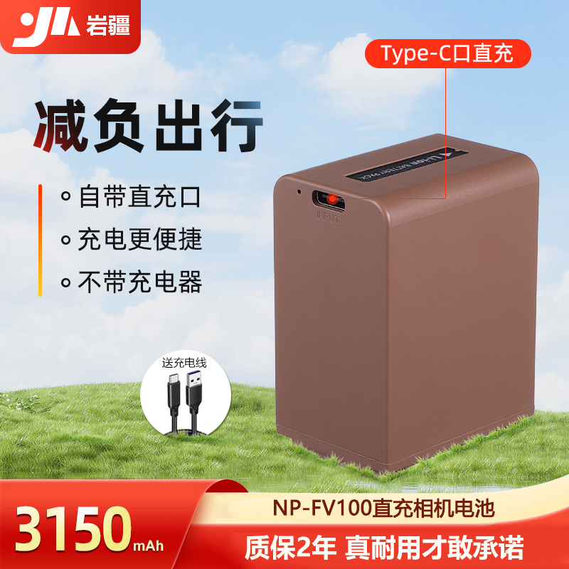 索尼NP-FV100摄像机电池