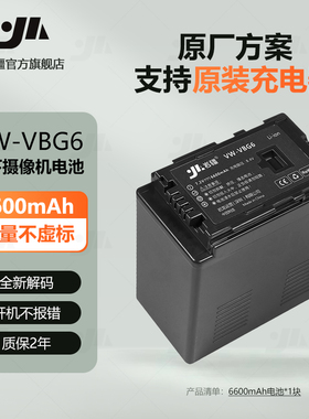 VW-VBG6适用松下AG-HMC153 83 73 AC130 160MC MDH1GK摄像机电池
