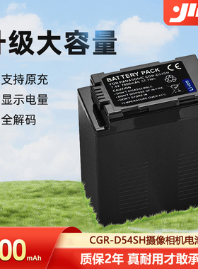 D54SH适用松下HPX-260MC MDH2GK MX500 AC90MC DVC60摄像机电池