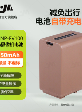 NP-FV100电池适用索尼CX700E 220E 100摄像机兼容FV70 FV50 FH100