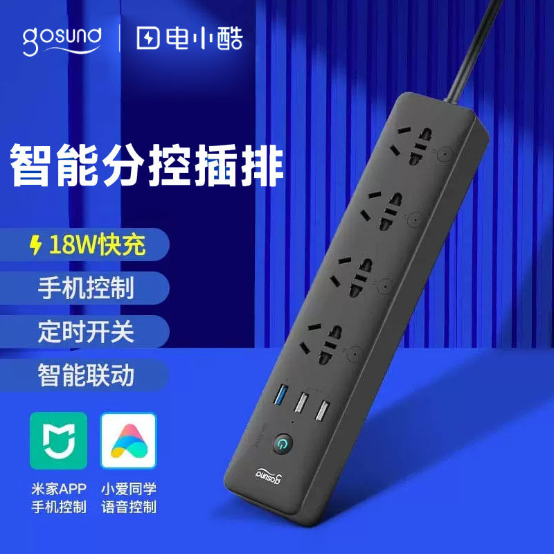 Gosund电小酷智能排插wifi手机远程控制米家APP定时插座USB插板使用感如何?