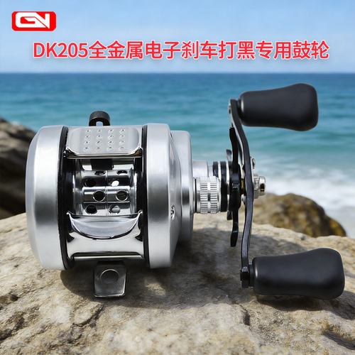 利剑鼓轮 DK205全金属电子刹车打黑专用鼓轮 带灯带韶音清仓