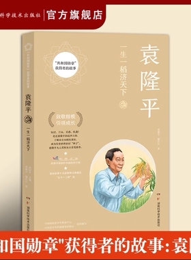 袁隆平：一生一稻济天下共和国勋章获得者的故事袁隆平夫人邓则女士