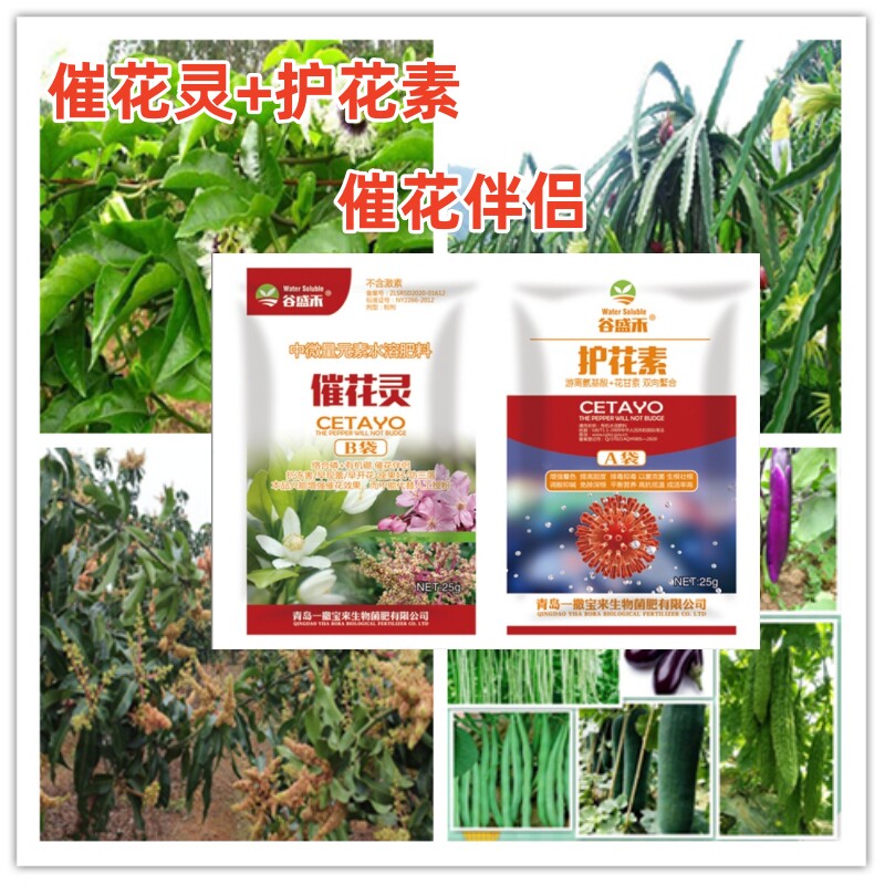 果树辣椒授粉花卉催花护花素高磷催花伴侣花甘素花芽分化叶面肥料