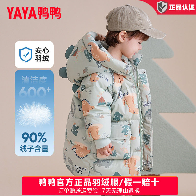 鸭鸭儿童羽绒服可爱新款中长款男童宝宝加厚卡通小童冬装防寒外套