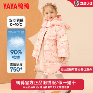 鸭鸭儿童羽绒服女童中长款洋气加厚小童宝宝新款卡通冬装男宝外套