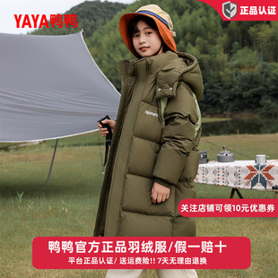 鸭鸭儿童羽绒服男童新款加厚青少年中长款冬装中大童装保暖外套GM