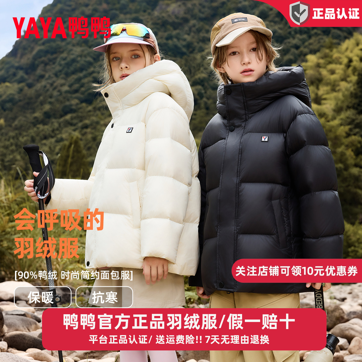 鸭鸭儿童羽绒服2025冬季新款男女童户外连帽面包服加厚短款外套