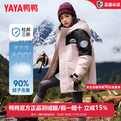 鸭鸭官方儿童羽绒服女童中长款冬季2025新款加厚冲峰衣中大童外套