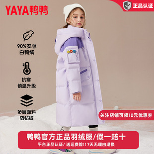 鸭鸭官方羽绒服女童2025年新款中长款中大童儿童冬装撞色极寒外套