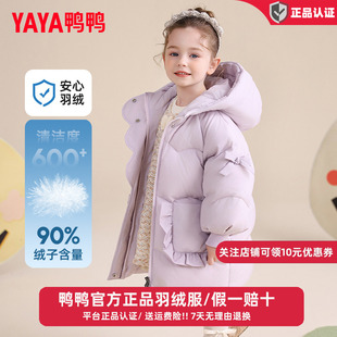 鸭鸭官方儿童羽绒服冬季厚保暖衣服女童连帽上衣冬款宝宝外套冬装