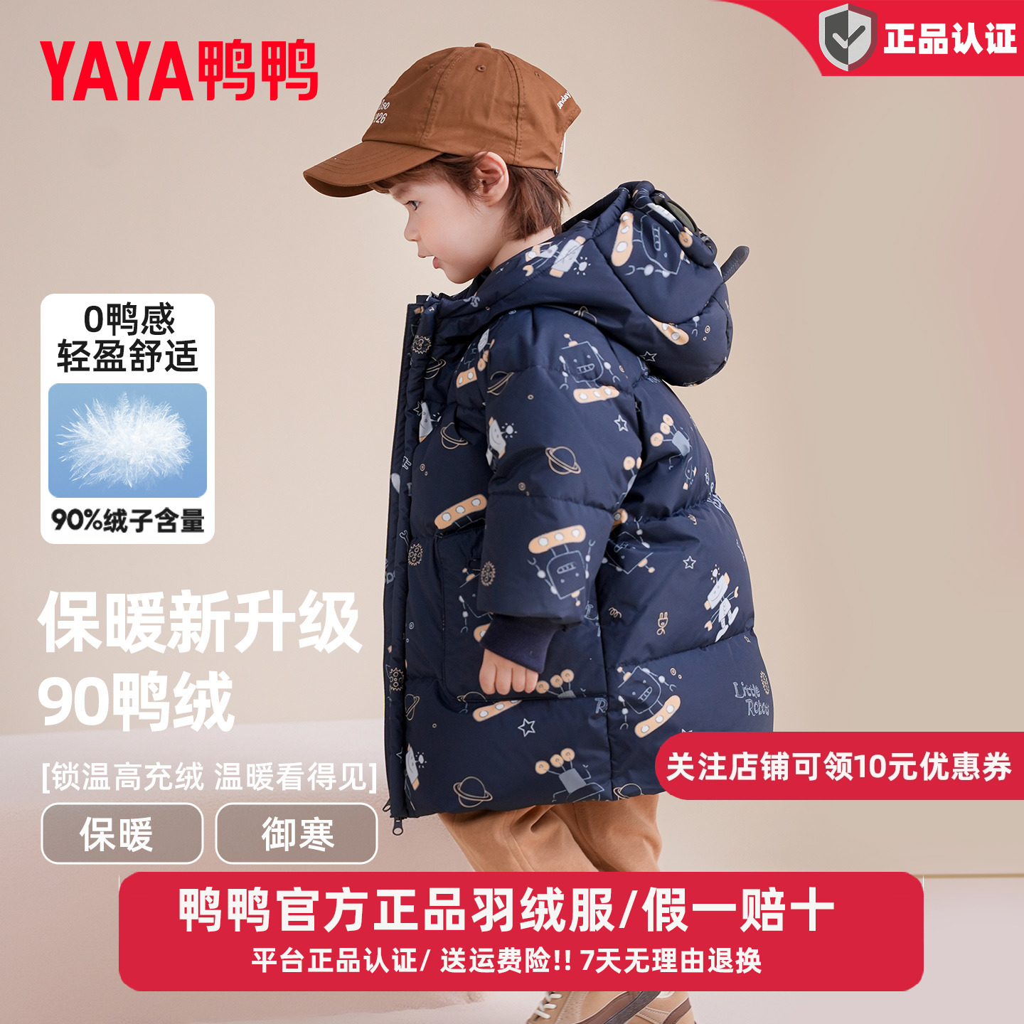 鸭鸭官方儿童羽绒服可爱新款中长款男童宝宝加厚卡通冬装防寒外套