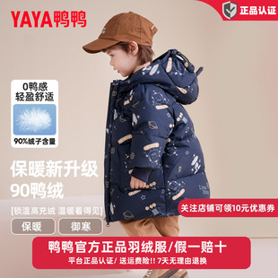 鸭鸭官方儿童羽绒服可爱新款中长款男童宝宝加厚卡通冬装防寒外套