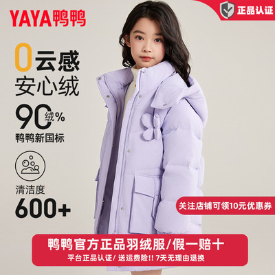 鸭鸭2025冬季新款女童羽绒服连帽中长款加厚保暖中大童百搭外套GM