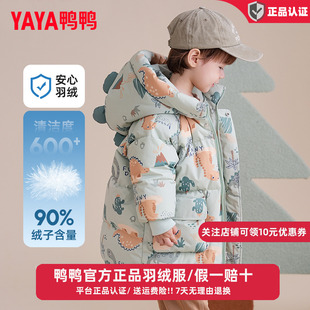鸭鸭儿童羽绒服可爱新款中长款男童宝宝加厚卡通小童冬装防寒外套