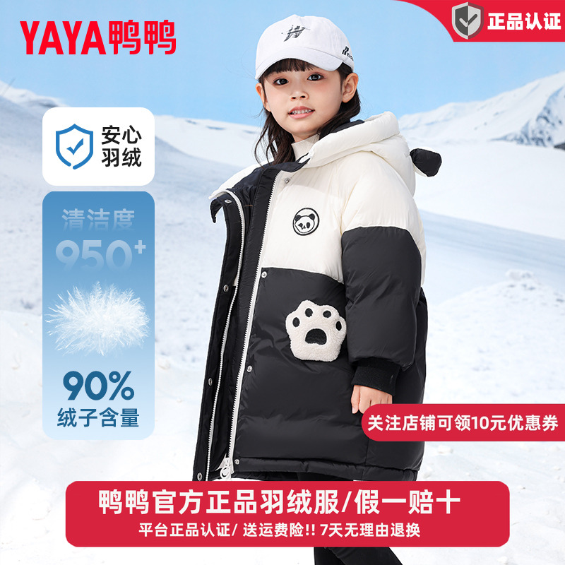 鸭鸭儿童羽绒服女童冬季中长款加厚小童宝宝可爱小熊保暖外套GM