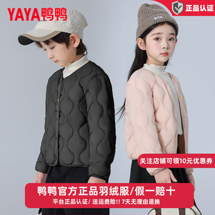 鸭鸭儿童轻薄羽绒服男女童秋冬新款学生内胆装校服神器内搭外穿KX