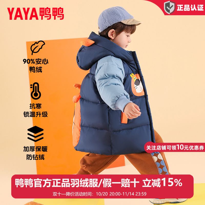 鸭鸭官方儿童羽绒服男童新款中长款可爱卡通连帽中小童宝宝外套YX