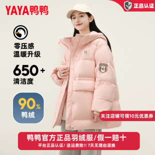 鸭鸭儿童羽绒服女童冬季时尚中长款青少年学生百搭中大童装外套HF