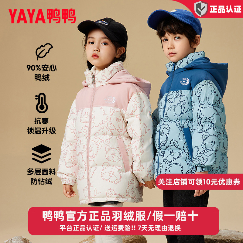 鸭鸭儿童羽绒服冬季新款男女童小童印花连帽短款加厚童装外套HR