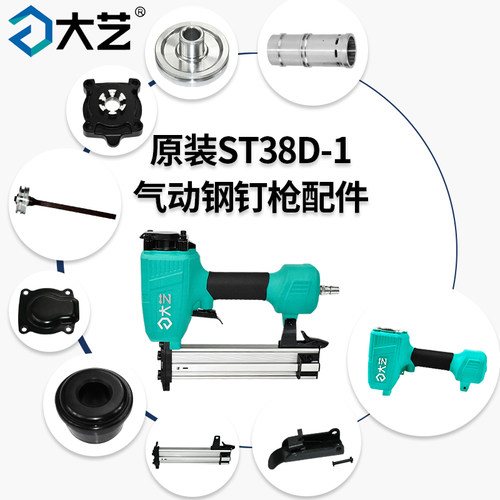 大艺ST38气缸枪针弹夹密封圈全套