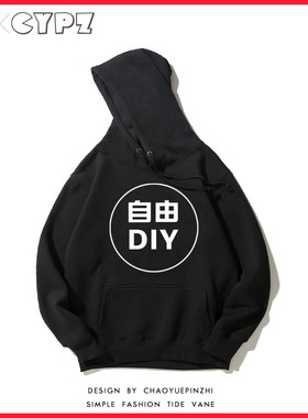 diy衣服班服定制套头卫衣帽衫印字印logo照片男女情侣装定做外套