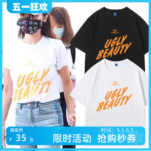 Jolin蔡依林ugly beauty2024演唱会同款周边短袖T恤男女应援衣服