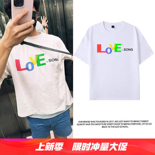 趣味英文一百種生活love song卢广仲我迟到了短袖T恤男女周边衣服