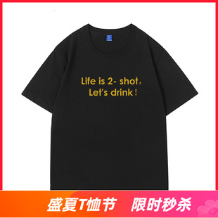 drink纯棉短袖 two shot Life T恤 let 幽默双关pun梗文化衫