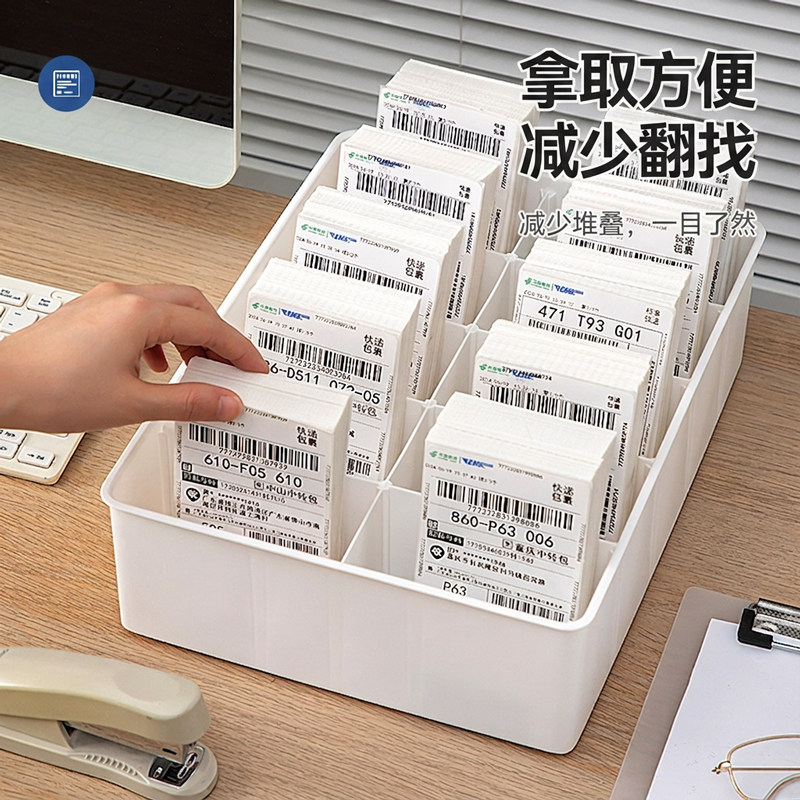 快递单收纳盒桌面单据分格盒面单分隔盒物流送货单票据分类置物架图片