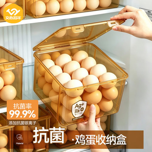 鸡蛋收纳盒冰箱用侧门放鸡蛋盒透明塑料保鲜盒挂面面条蛋架鸡蛋格