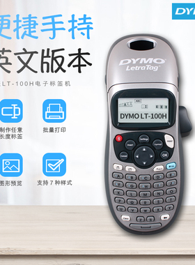 DYMO达美LetraTag Label Maker手持便携式英文标签打印机LT-100H