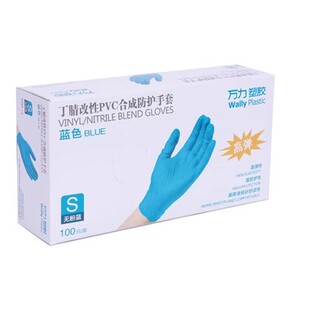 万力丁腈改性pvc合成手套乳胶加厚高弹餐饮食品级专用美容纹身