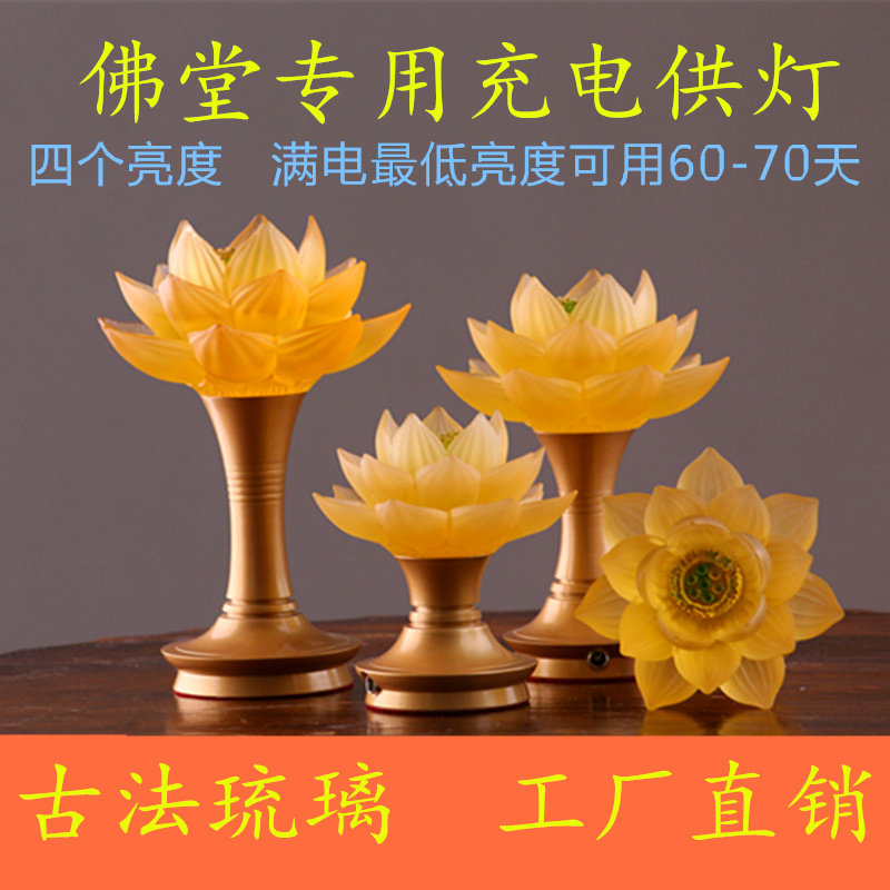 莲花灯供佛灯琉璃佛前纯铜荷花灯