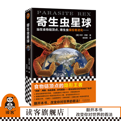 读客科普高分硬核暗黑神作