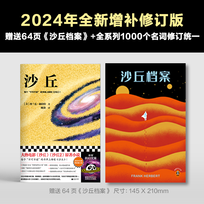 沙丘同名电影全国热映降临导演