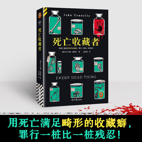 读客正版5项推理大奖得主代表作