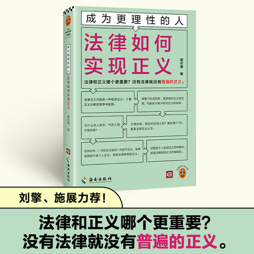 读客正版成为更理性的人书系