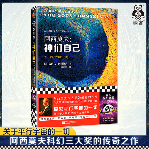 读客神们自己探究关于平行宇宙