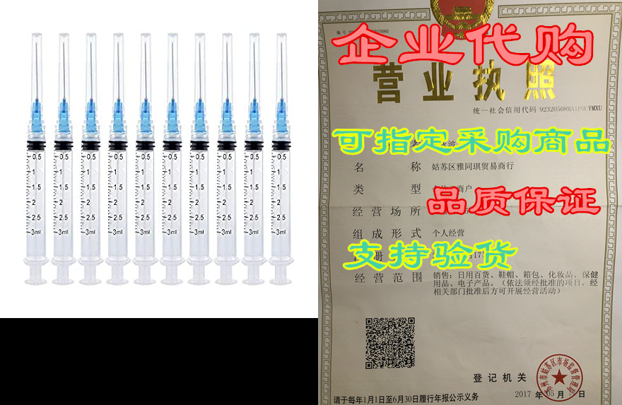 shaotong 3ml/cc luer lock with 23ga needle 1.2inch single