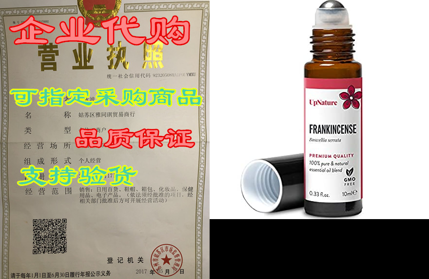 frankincense oil roll-on – frankincense essential oil rol