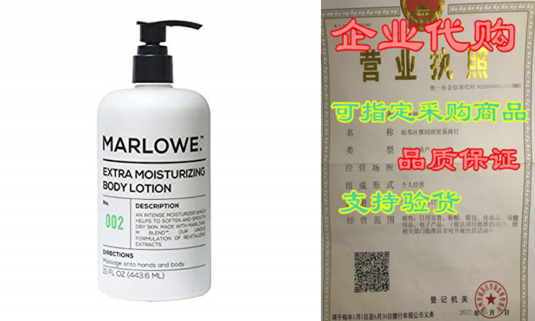 marlowe. 002 extra moisturizing body lotion 15 oz | daily lo