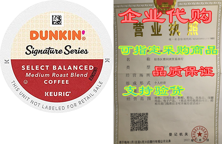 dunkin signature series select balanced medium roast cof