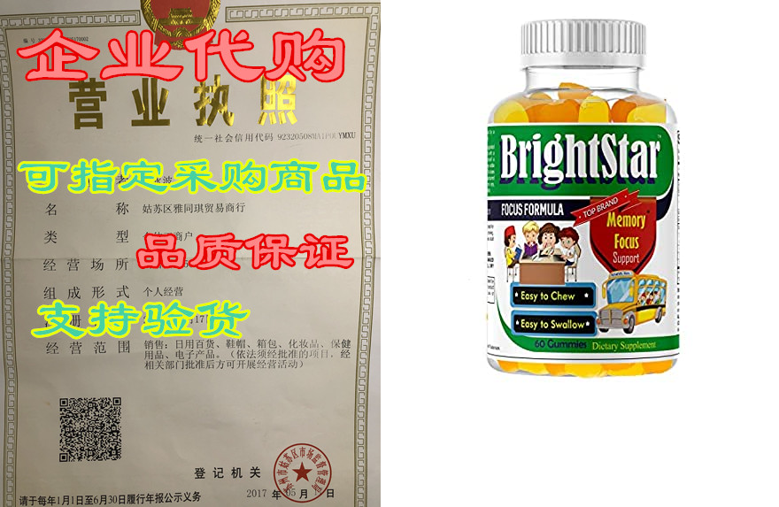 kids brain focus chewable gummies supplements, attention